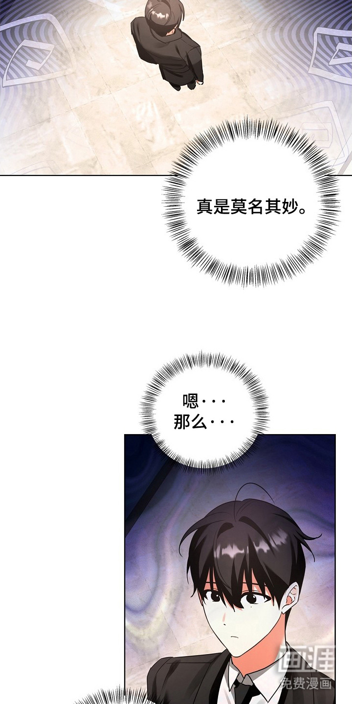 第8话：第8章：莫名其妙预览分镜