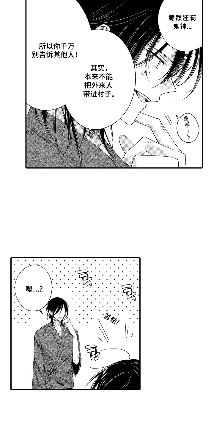 第4话：第4章：鬼神预览分镜