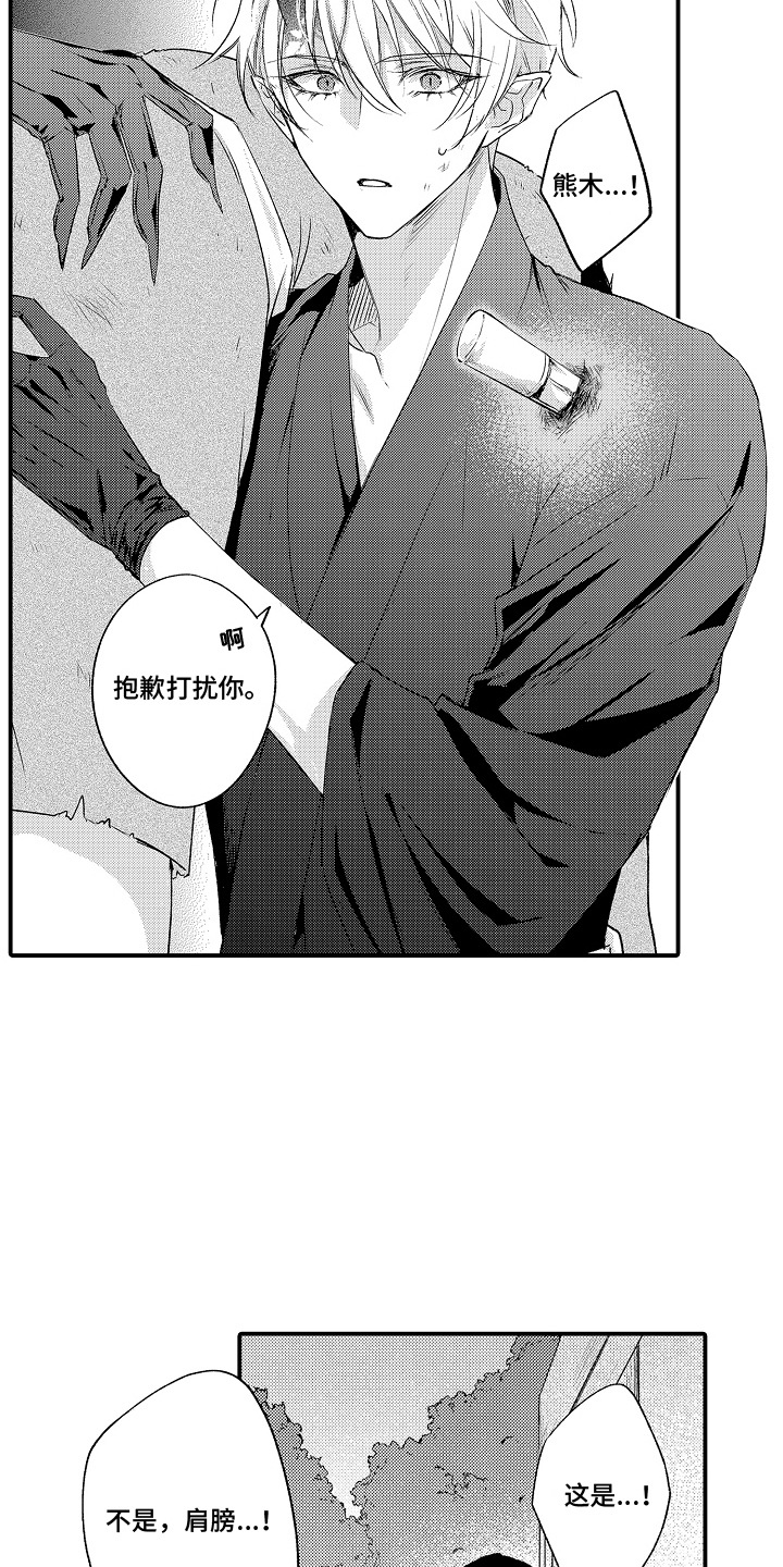 第15话：第15章：治愈力预览分镜