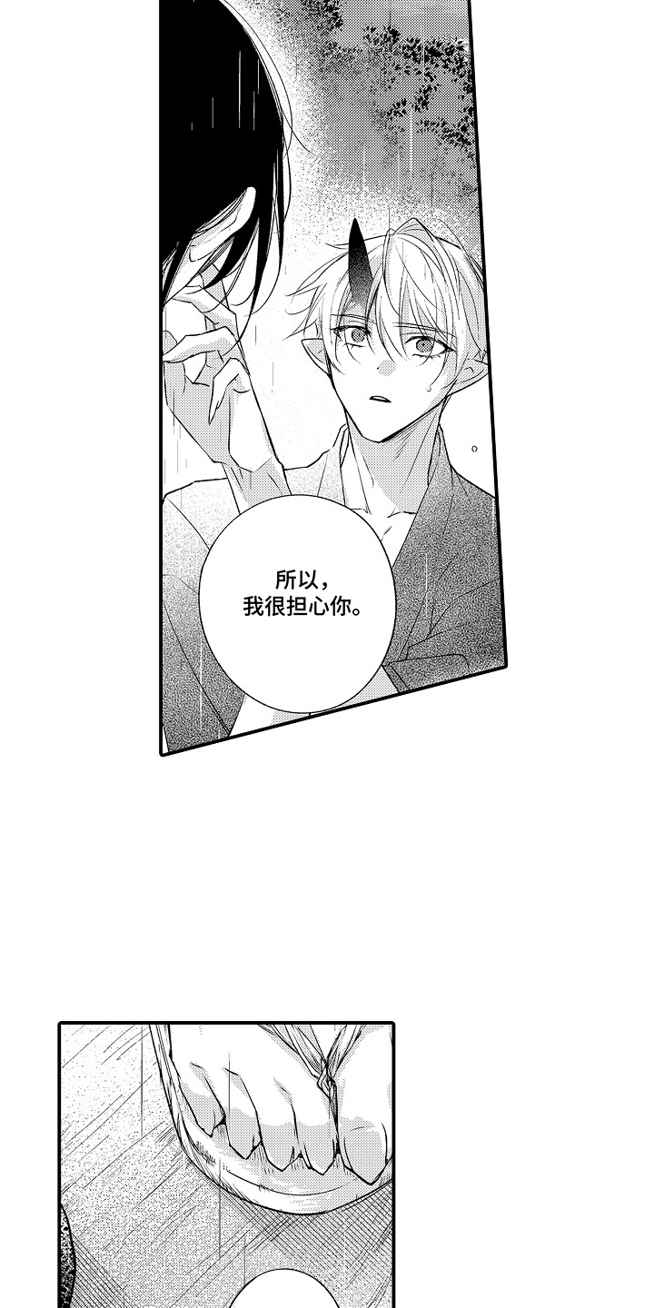 第16话：第16章：情不自禁预览分镜
