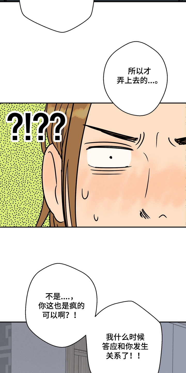 第4话：第4章：我会成功的预览分镜