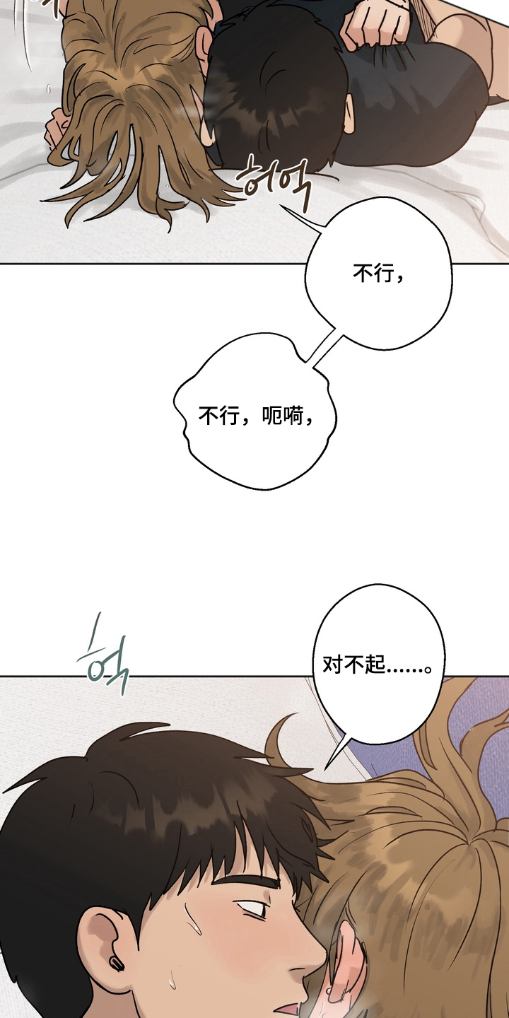 第6话：第6章：拜托你了（完结）预览分镜