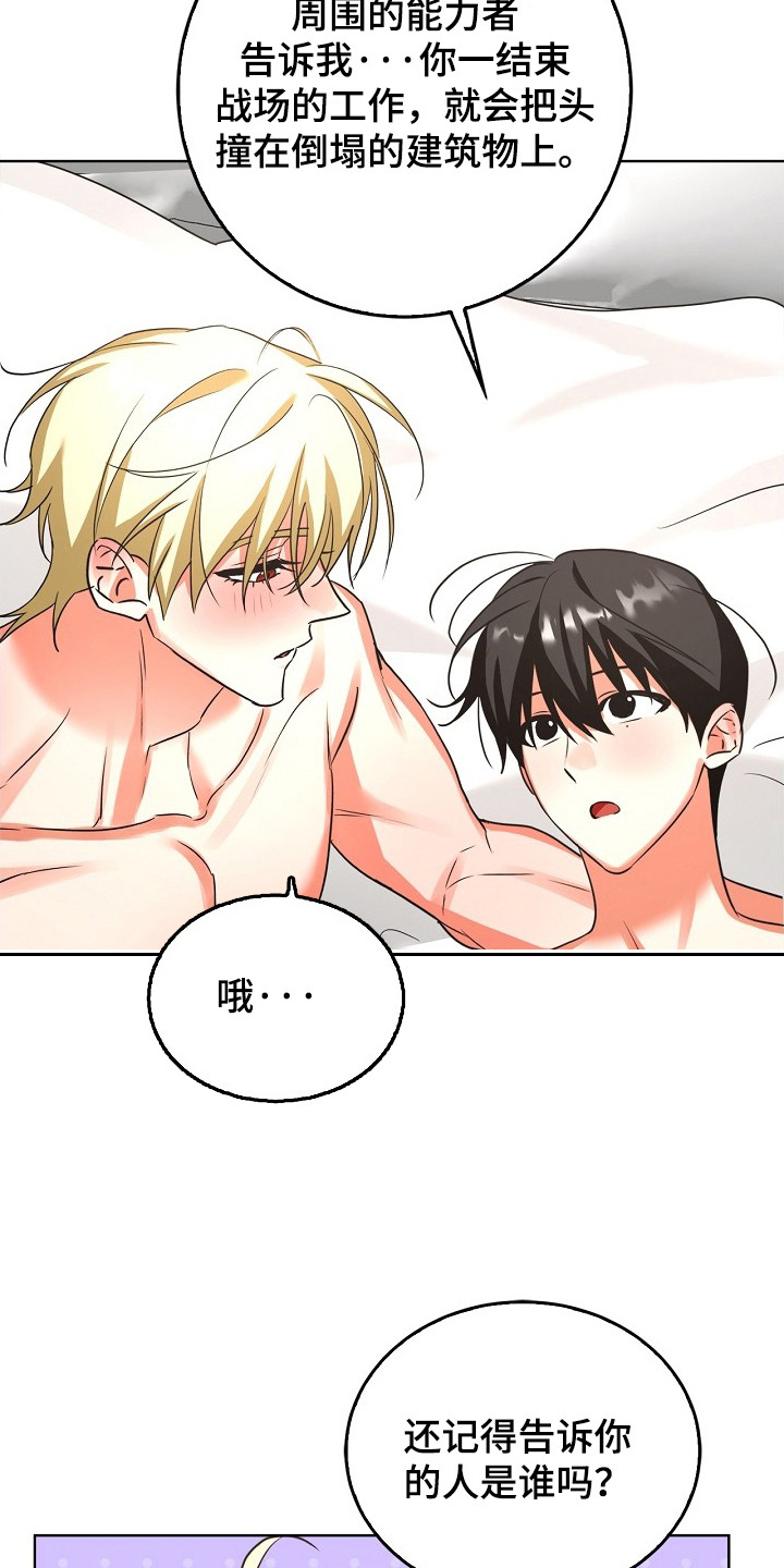 第15话：第15章：庞大的工作量（完结）预览分镜