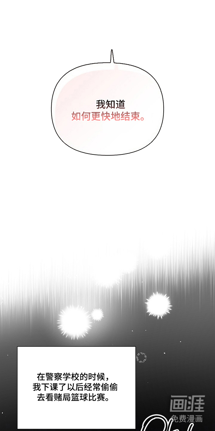 第6话：第6章：梦想成真预览分镜