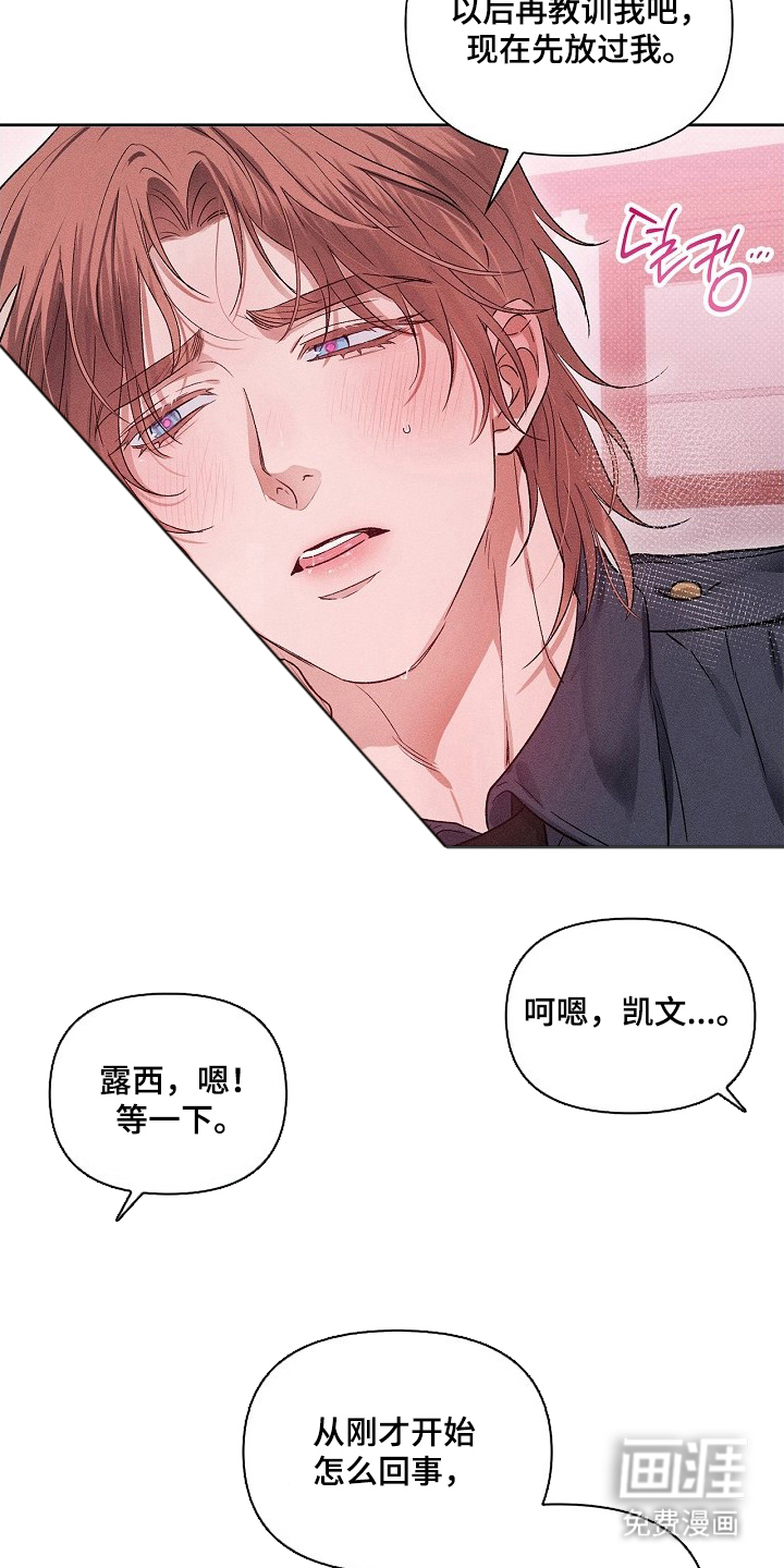 第7话：第7章：放过我预览分镜