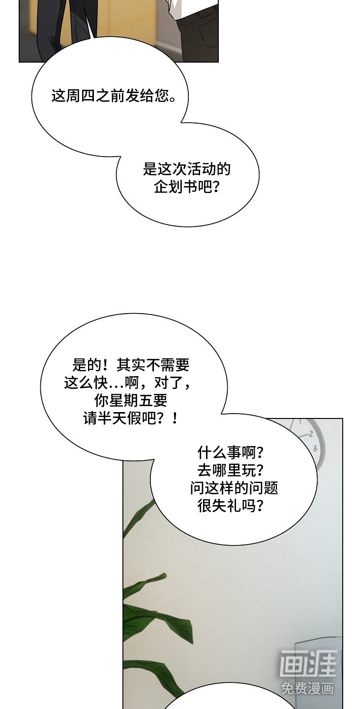 第2话：第2章：偶遇预览分镜