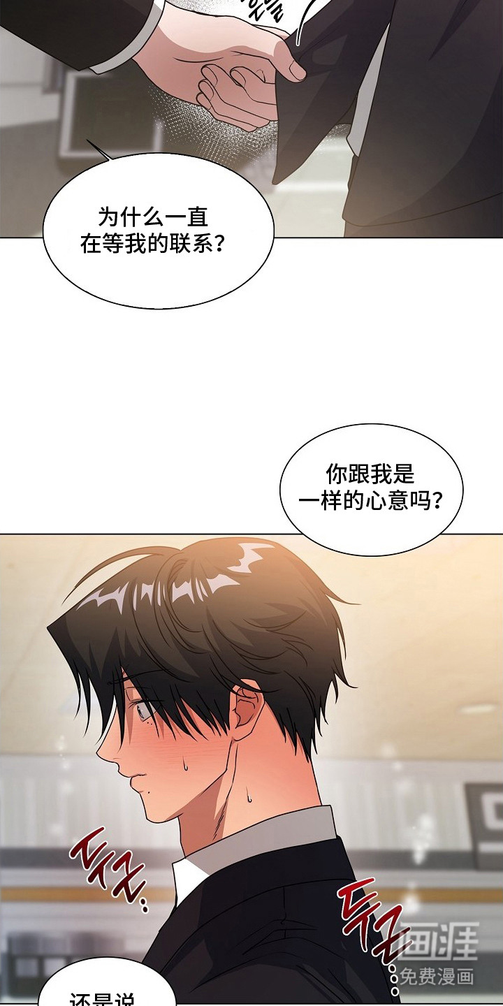 第11话：第11章：别再等了（完结）预览分镜