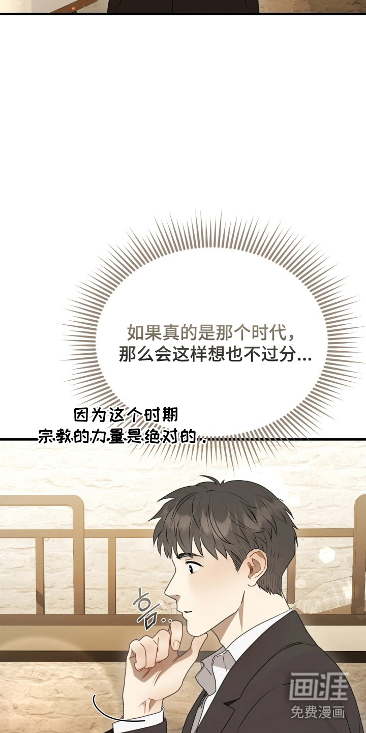 第6话：第6章：奇怪的要求预览分镜