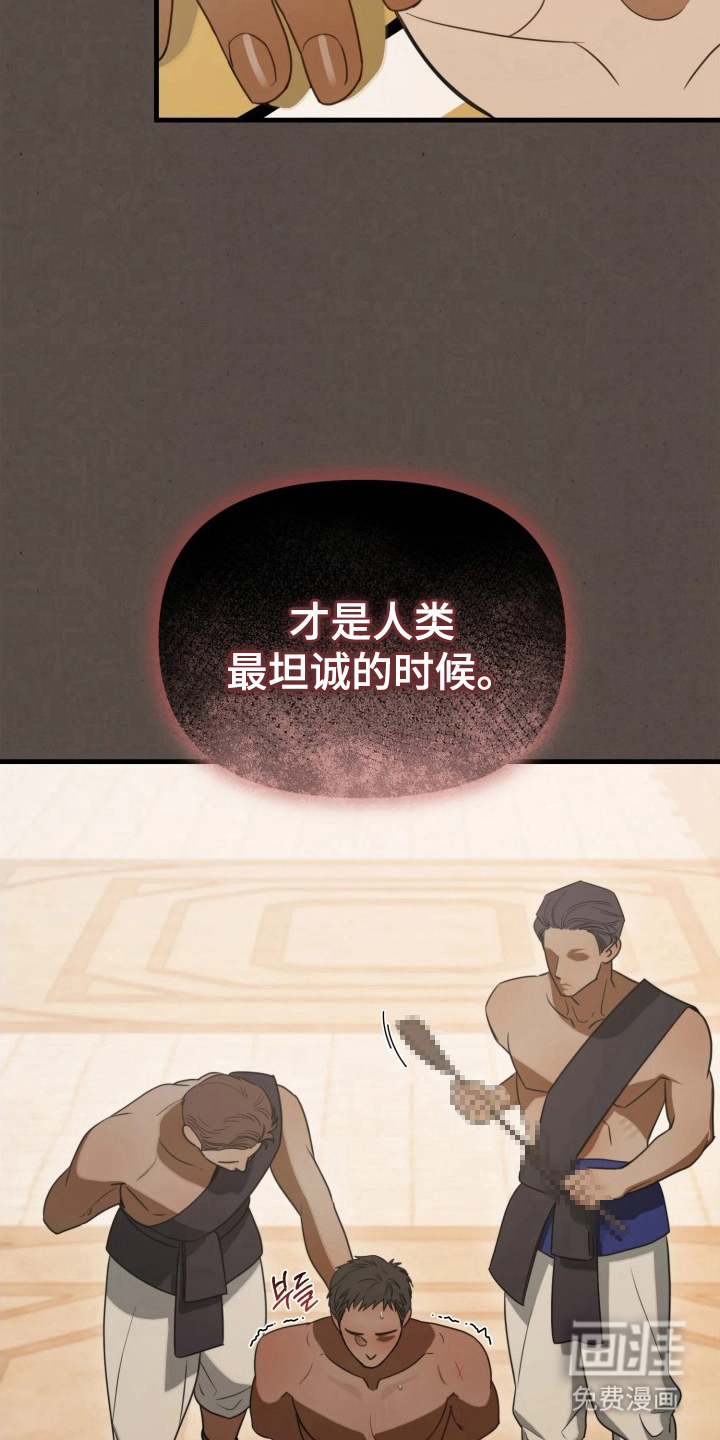 第14话：第14章：可笑的家伙预览分镜