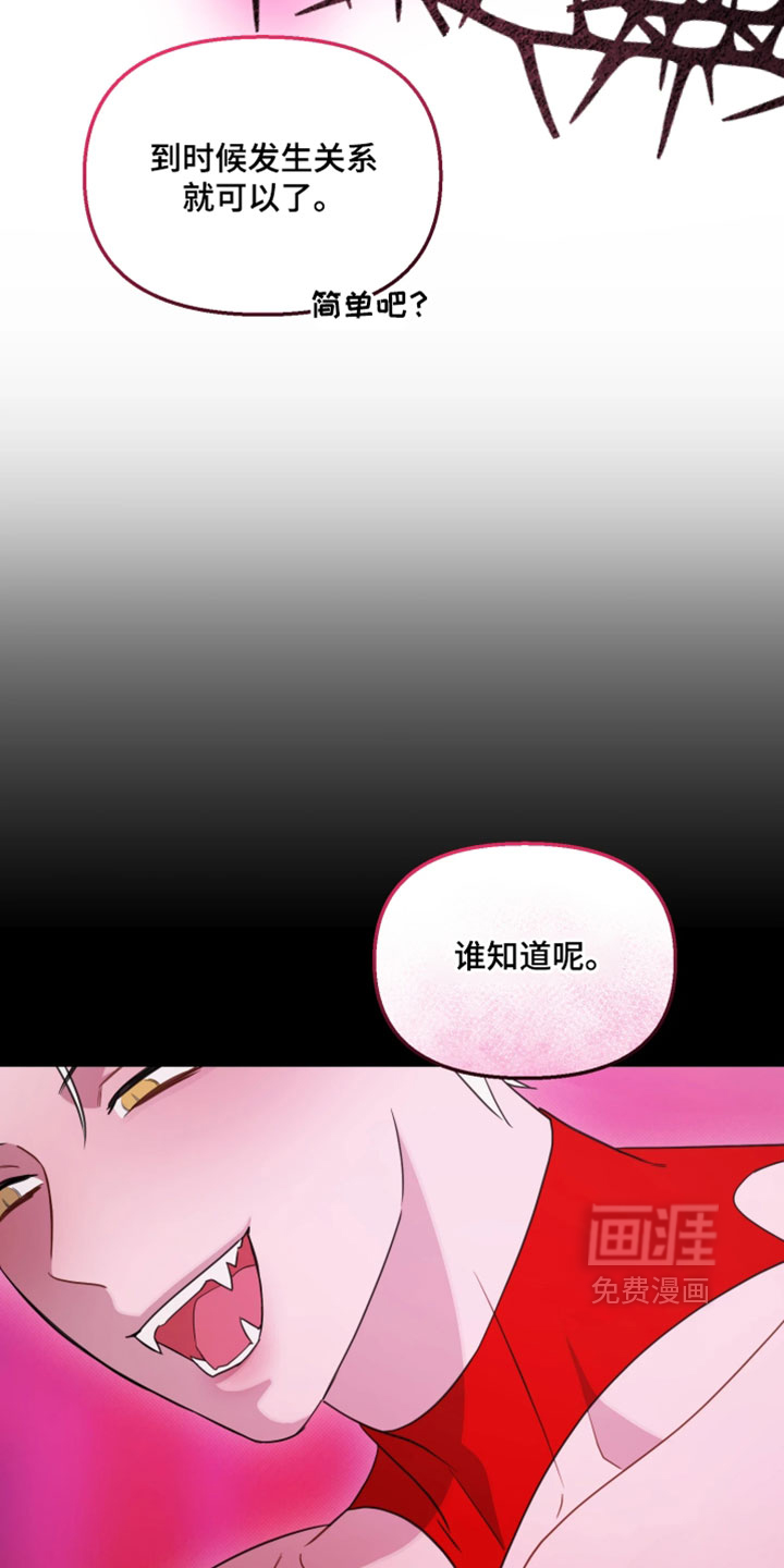 第17话：第17章：是因为我吗？预览分镜