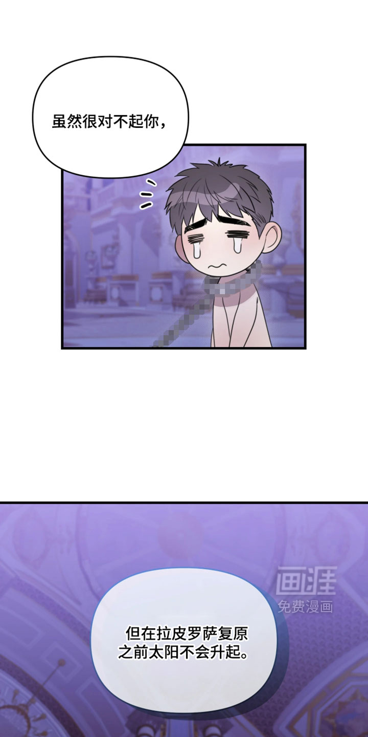 第18话：第18章：庆幸预览分镜