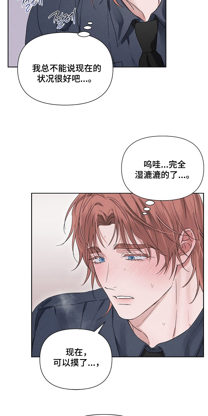 第5话：第5章：传染预览分镜