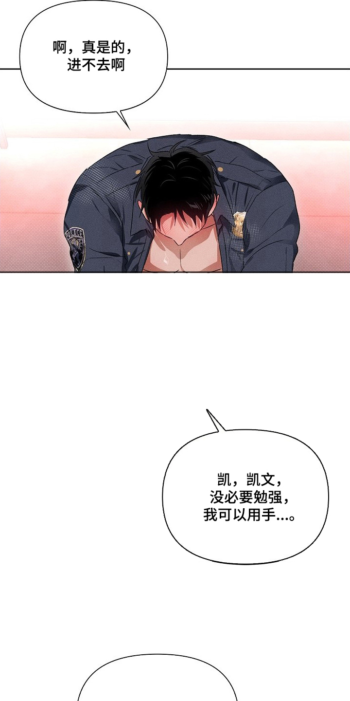 第8话：第8章：神志不清预览分镜