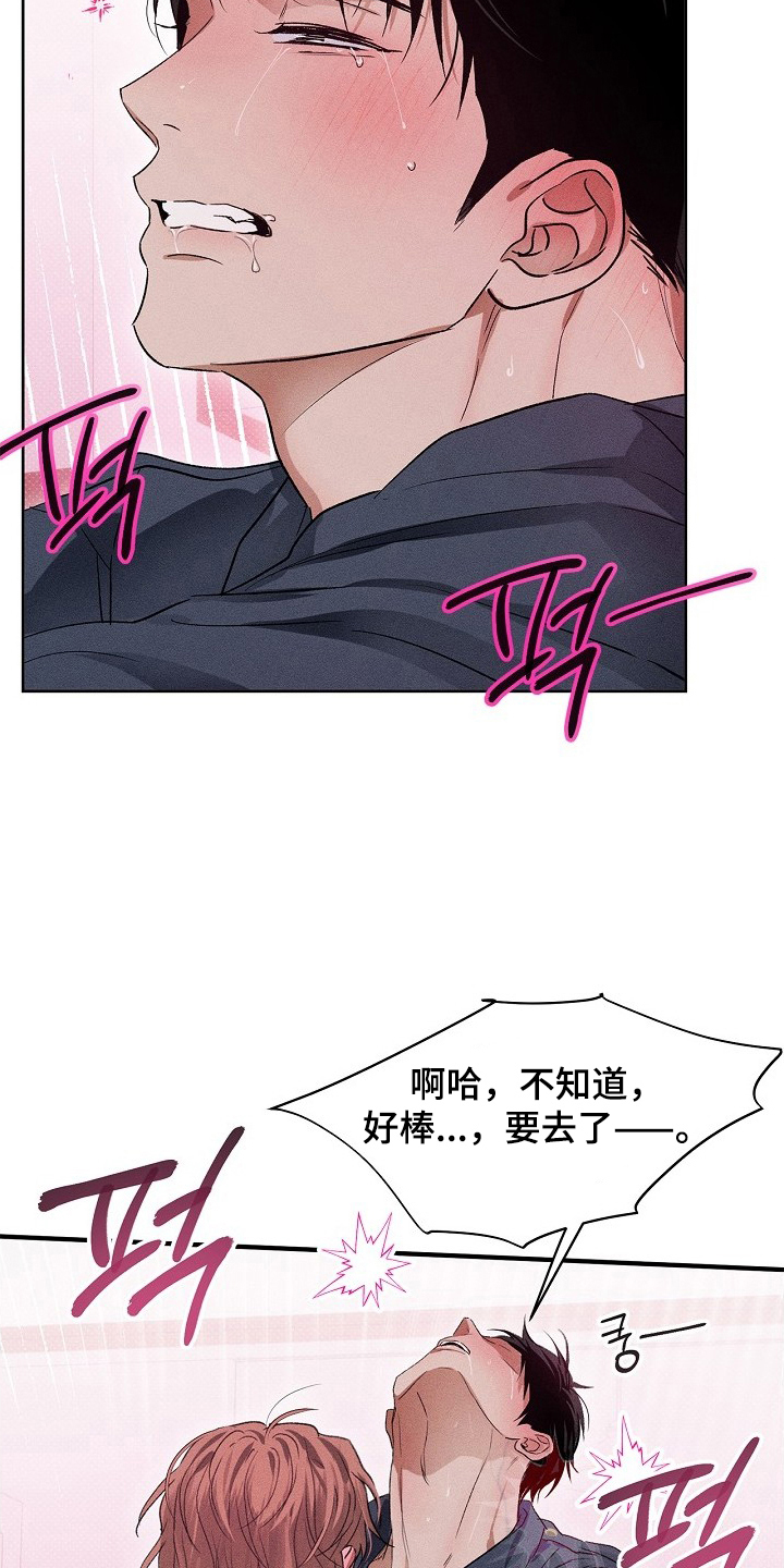 第9话：第9章：接受告白预览分镜