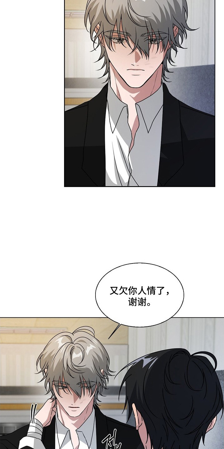 第11话：第11章：缘分预览分镜