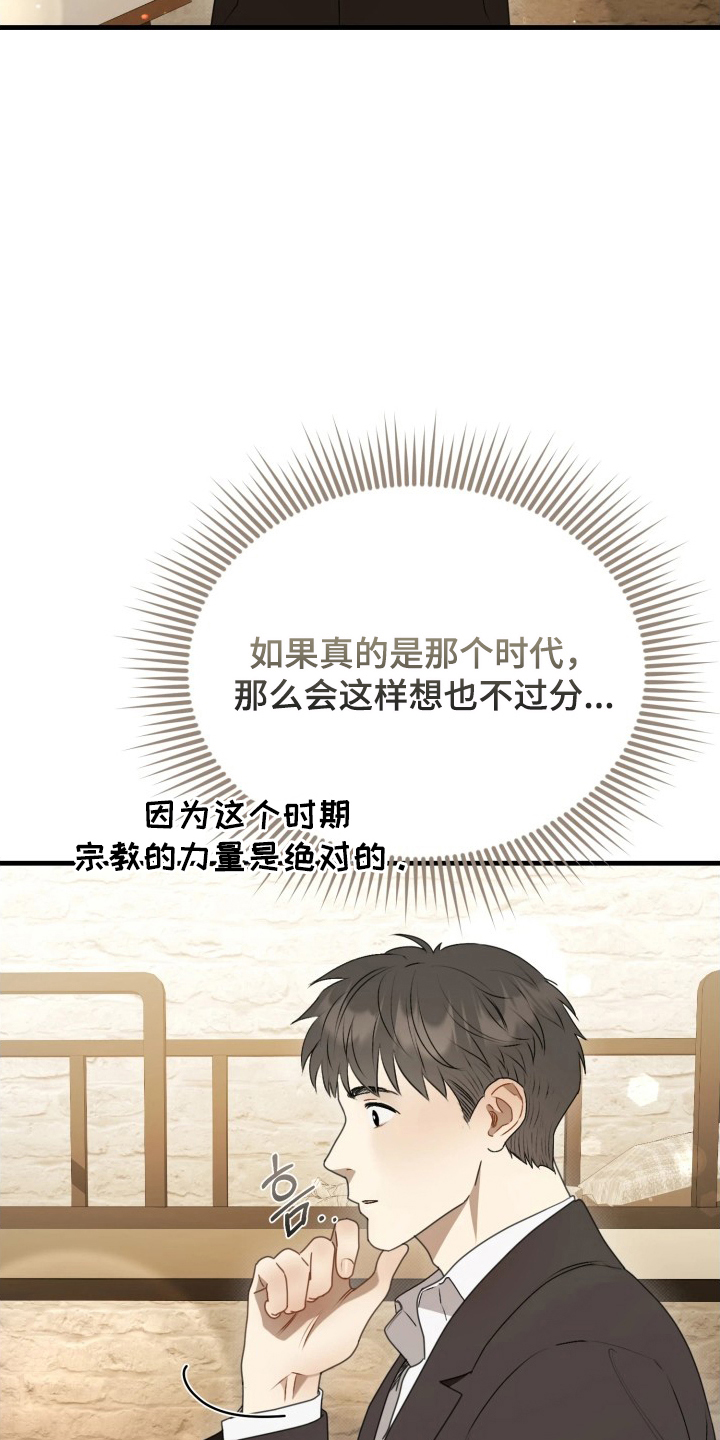 第7话：第7章：奇怪的要求预览分镜
