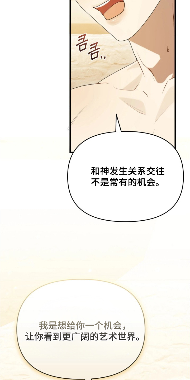 第8话：第8章：随意预览分镜