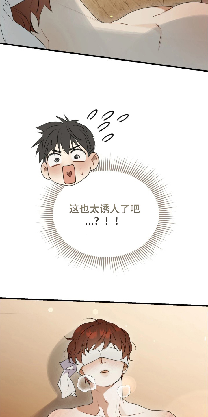 第9话：第9章：忍耐一下预览分镜