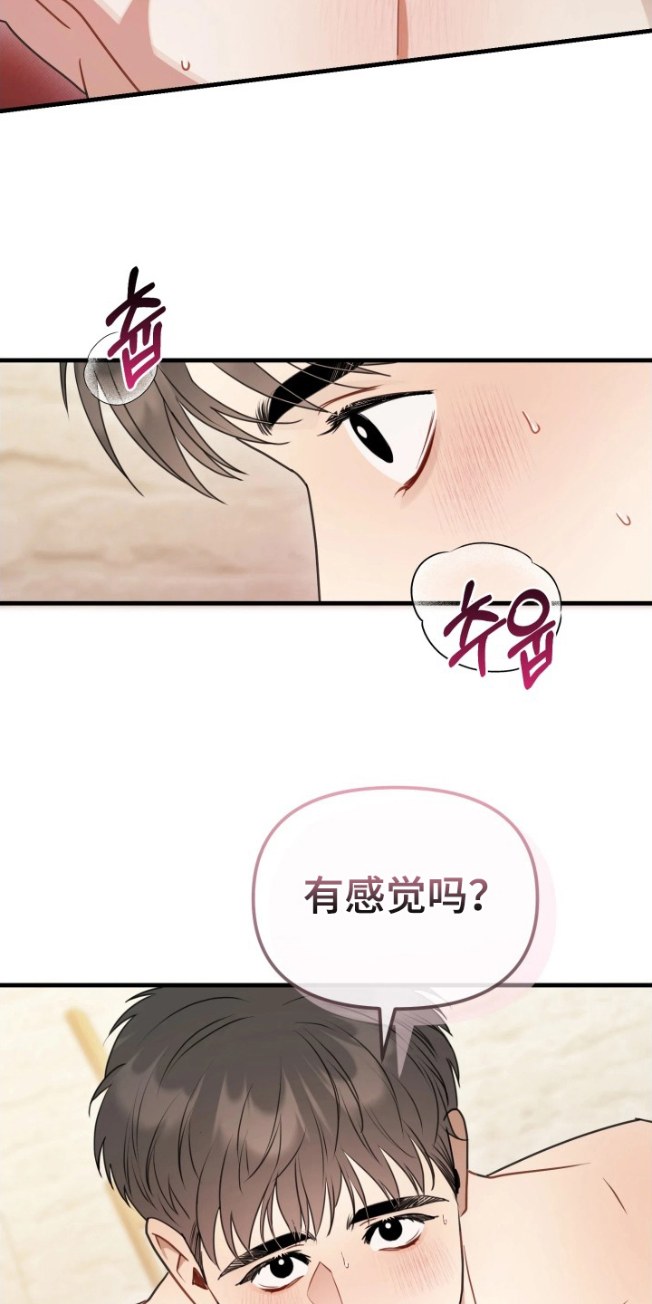 第10话：第10章：转不动预览分镜