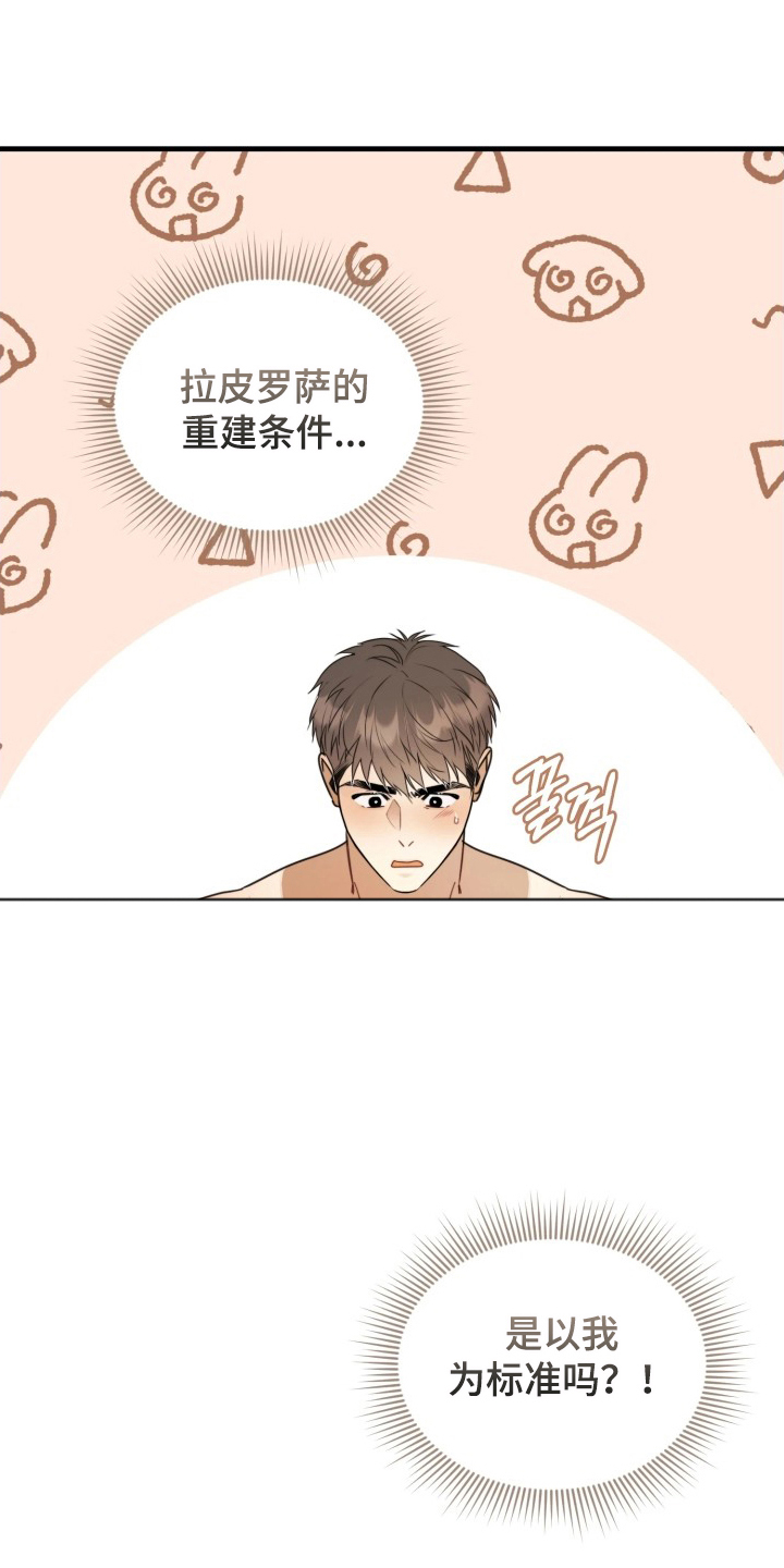 第11话：第11章：解开这个预览分镜