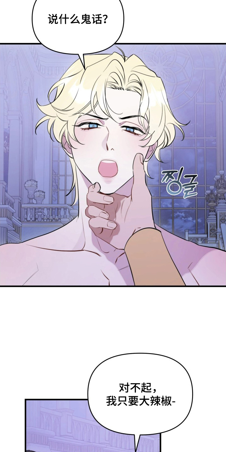 第14话：第14章：改变主意预览分镜