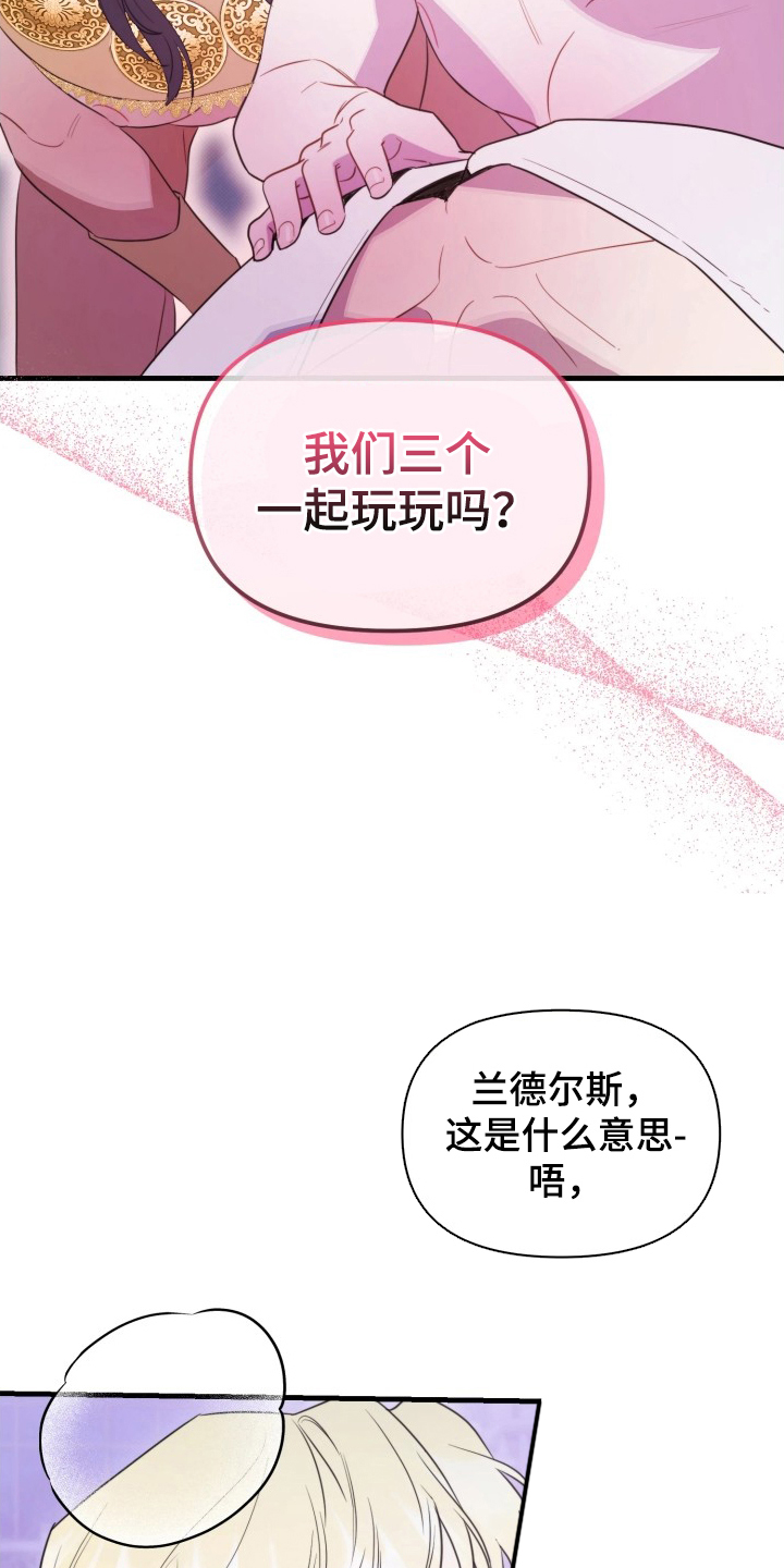 第17话：第17章：失控预览分镜