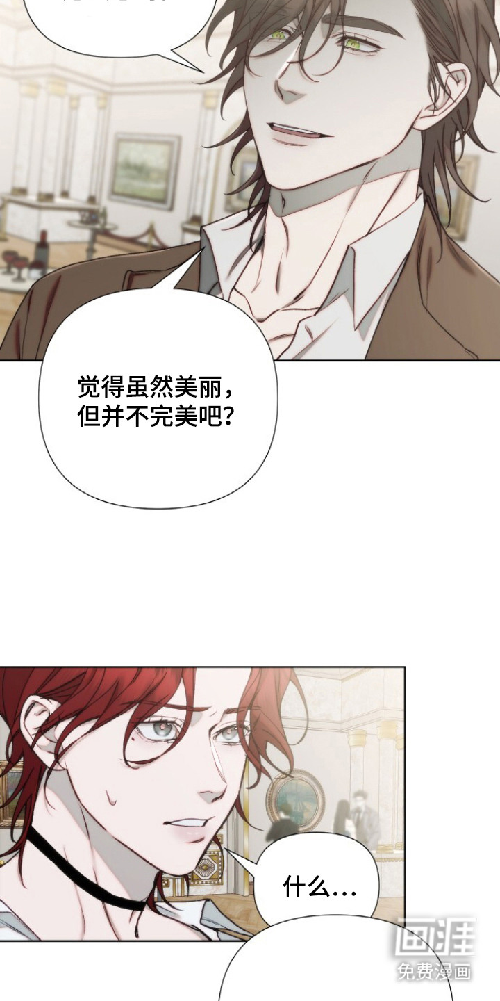 第1话：第1章：空虚的内心预览分镜