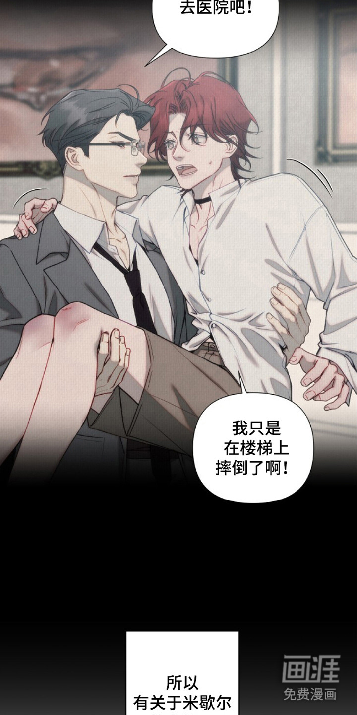 第6话：第6章：发呆预览分镜