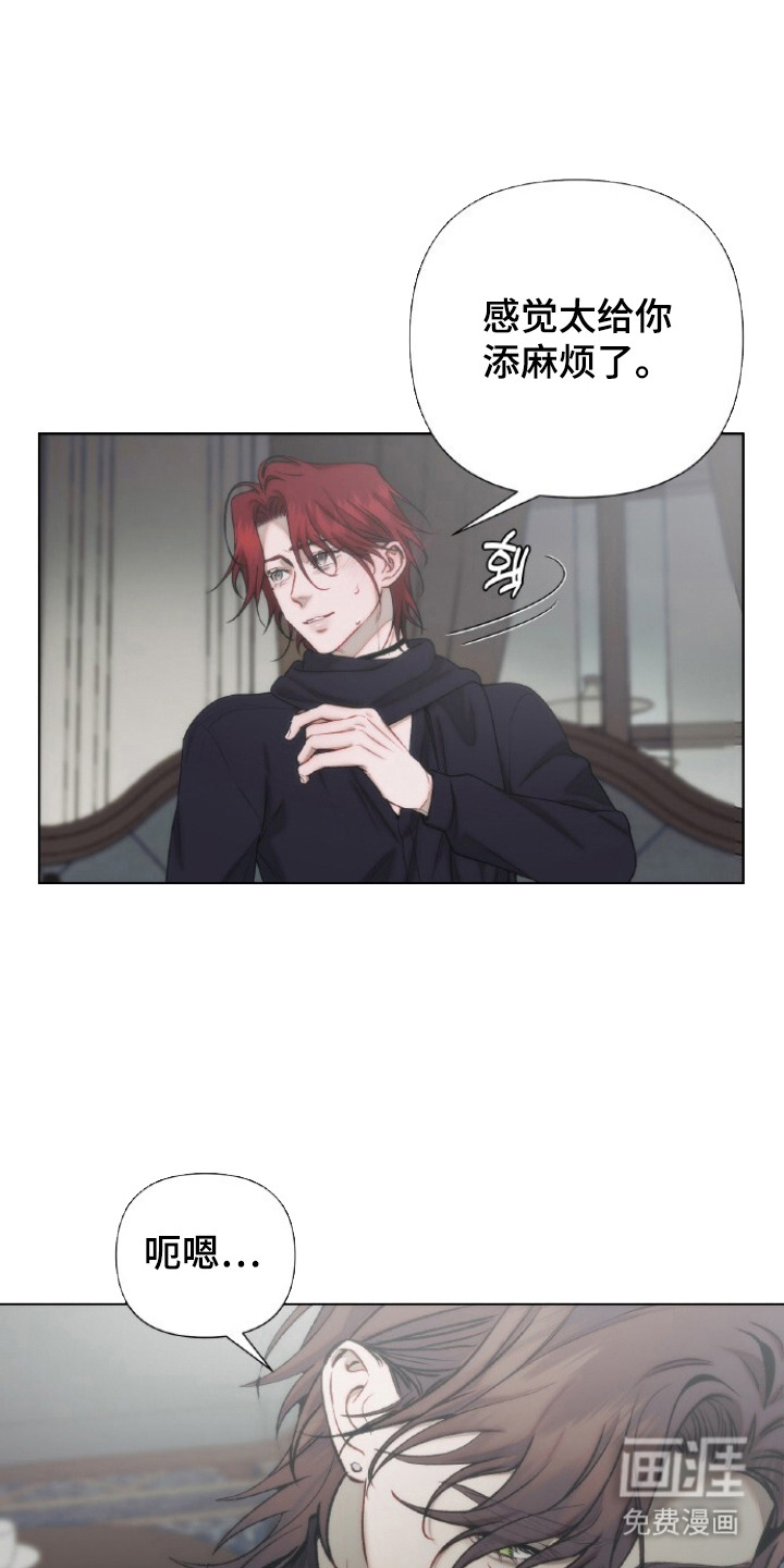第11话：第11章：深邃的眼睛预览分镜