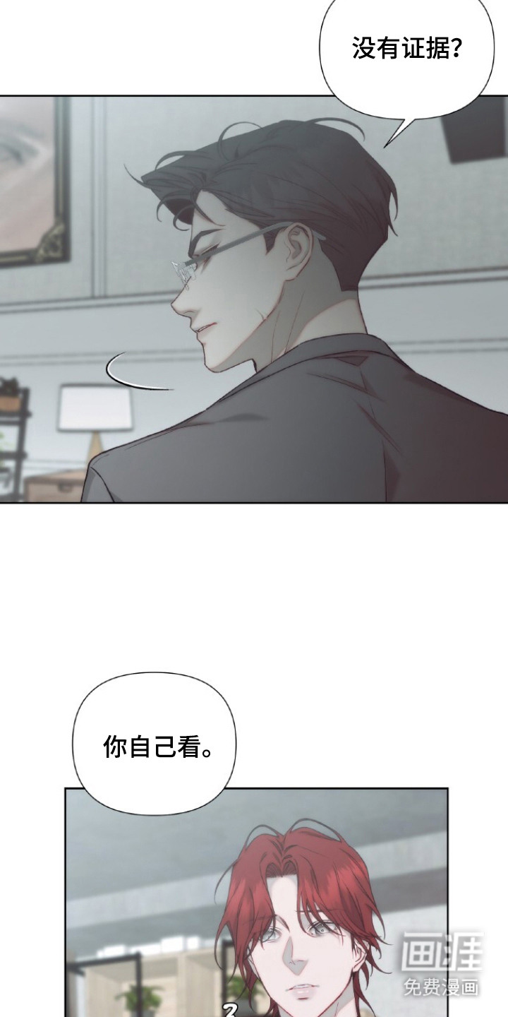 第15话：第15章：资料预览分镜