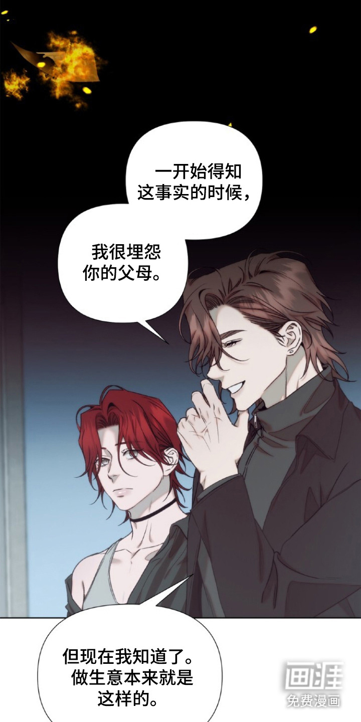 第18话：第18章：所渴望的事预览分镜