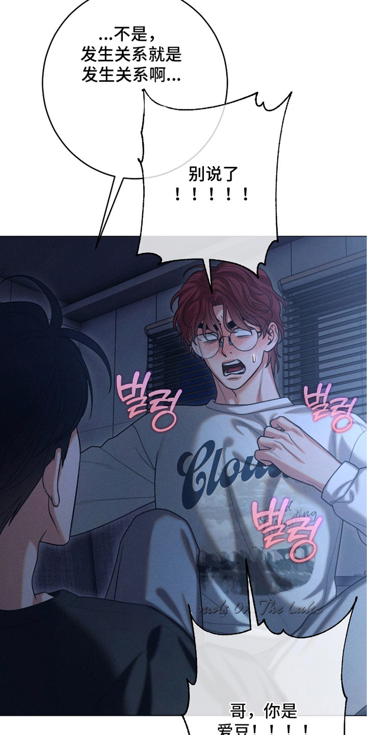 第8话：第8章：考虑良久预览分镜