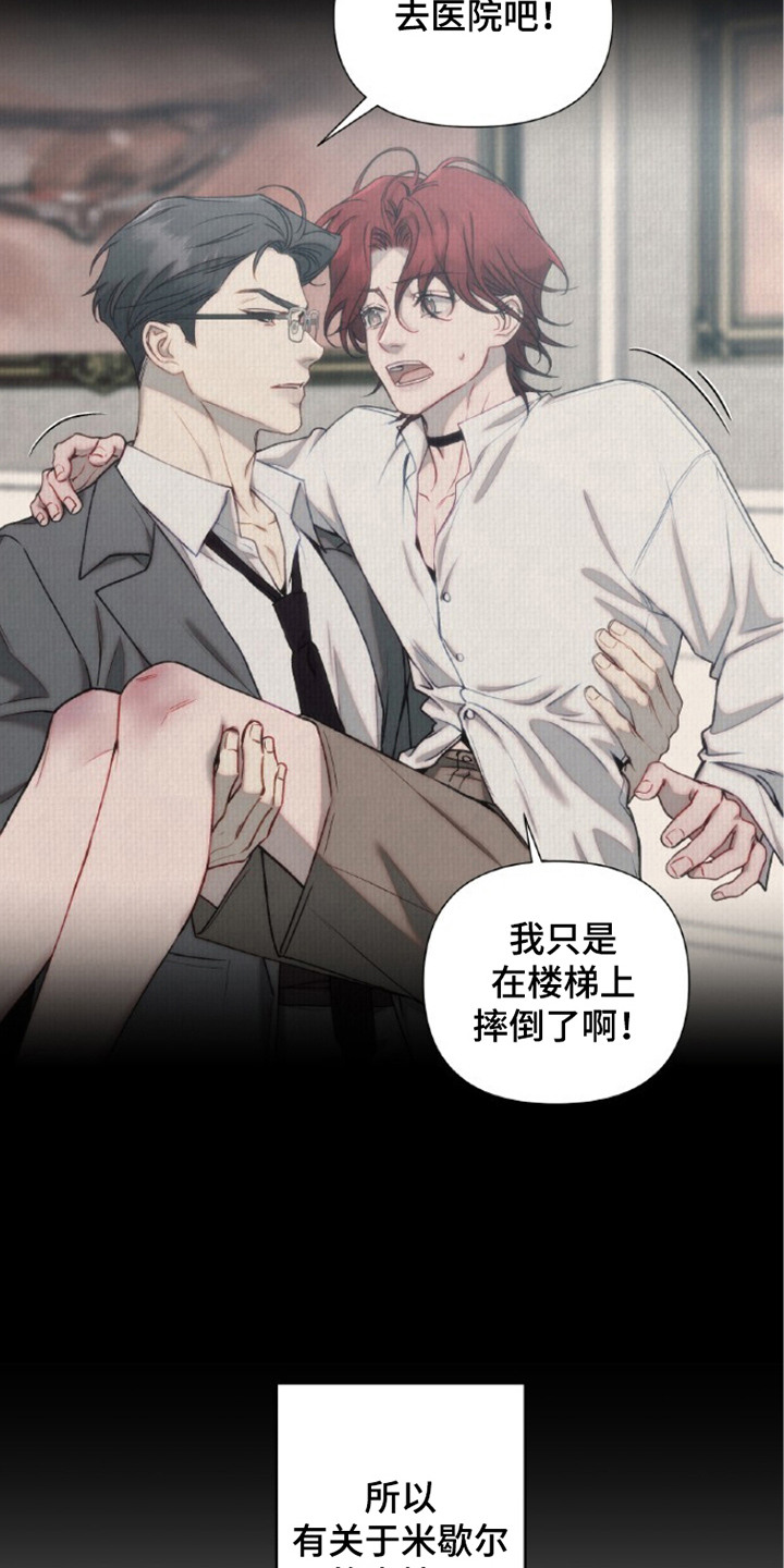 第6话：第6章：发呆预览分镜