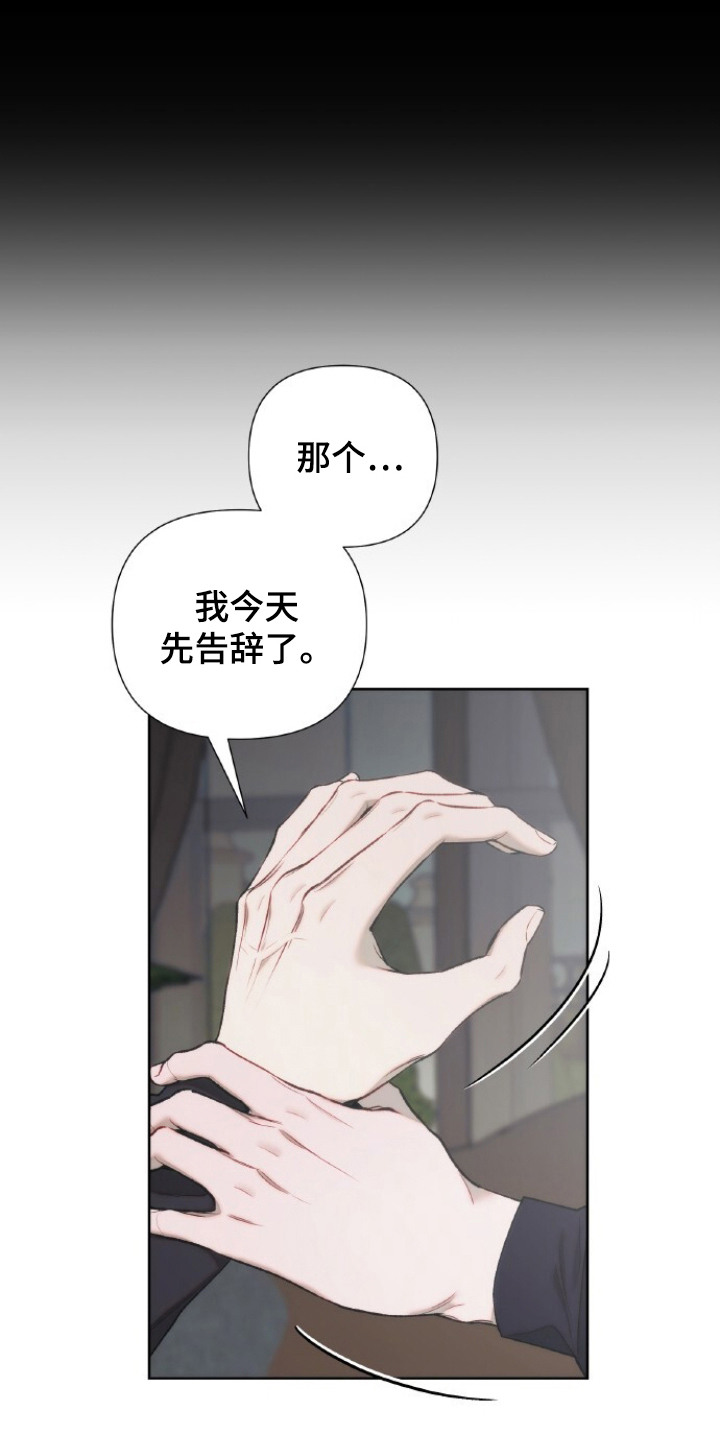 第11话：第11章：深邃的眼睛预览分镜