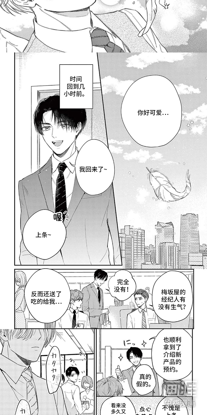 第1话：第1章：控制不住预览分镜
