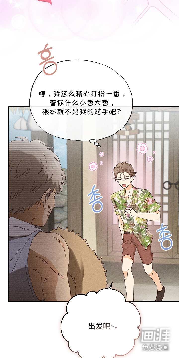 第4话：第4章：没带纸预览分镜