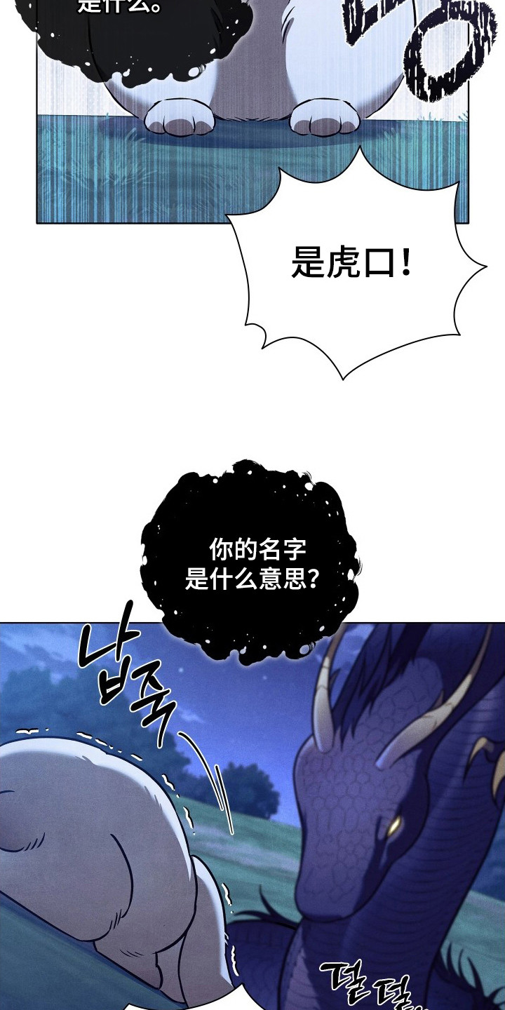 第8话：第8章：白费功夫预览分镜