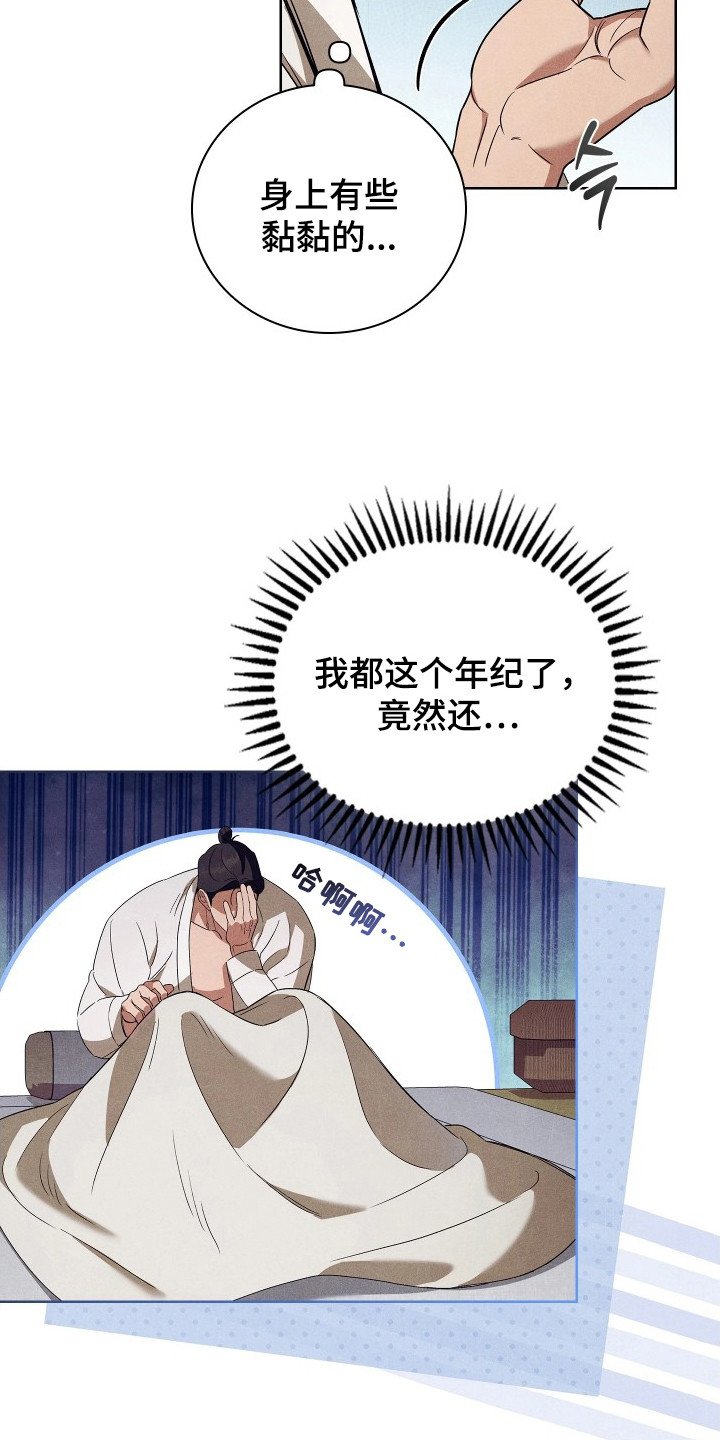 第12话：第12章：爱慕之人预览分镜