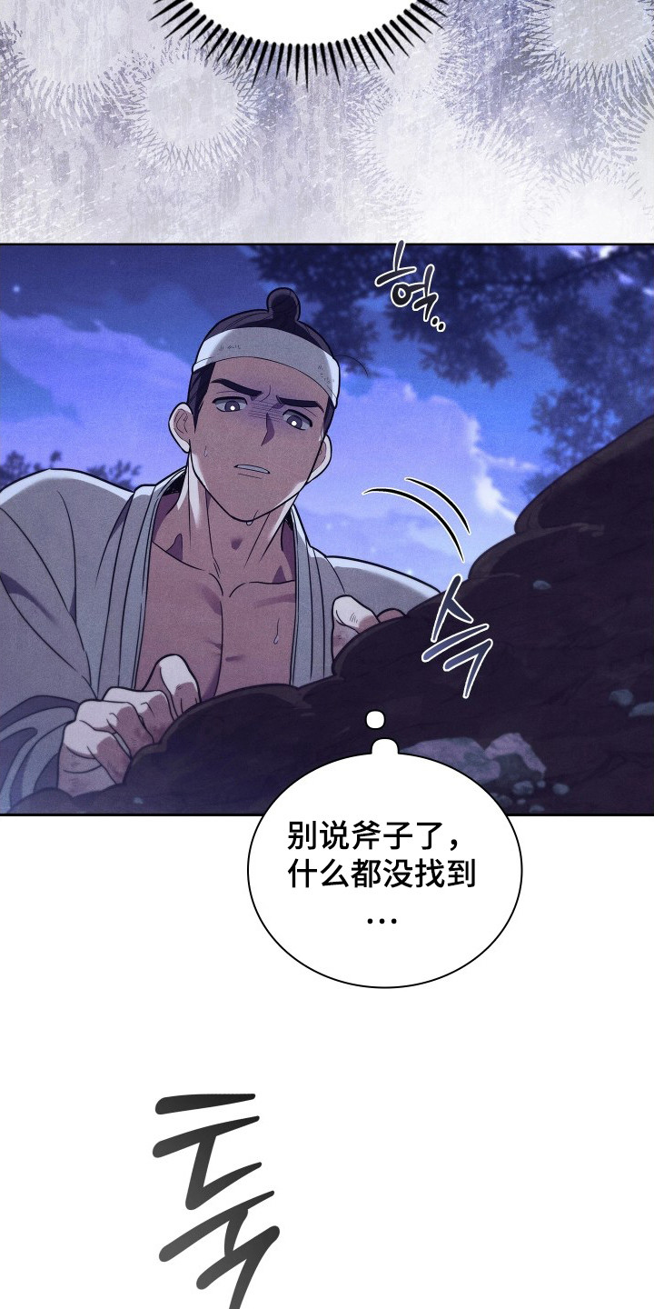 第14话：第14章：哭了预览分镜