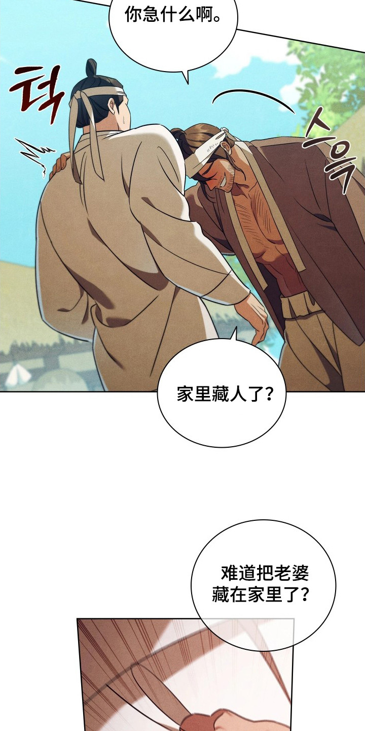 第16话：第16章：伤痕预览分镜
