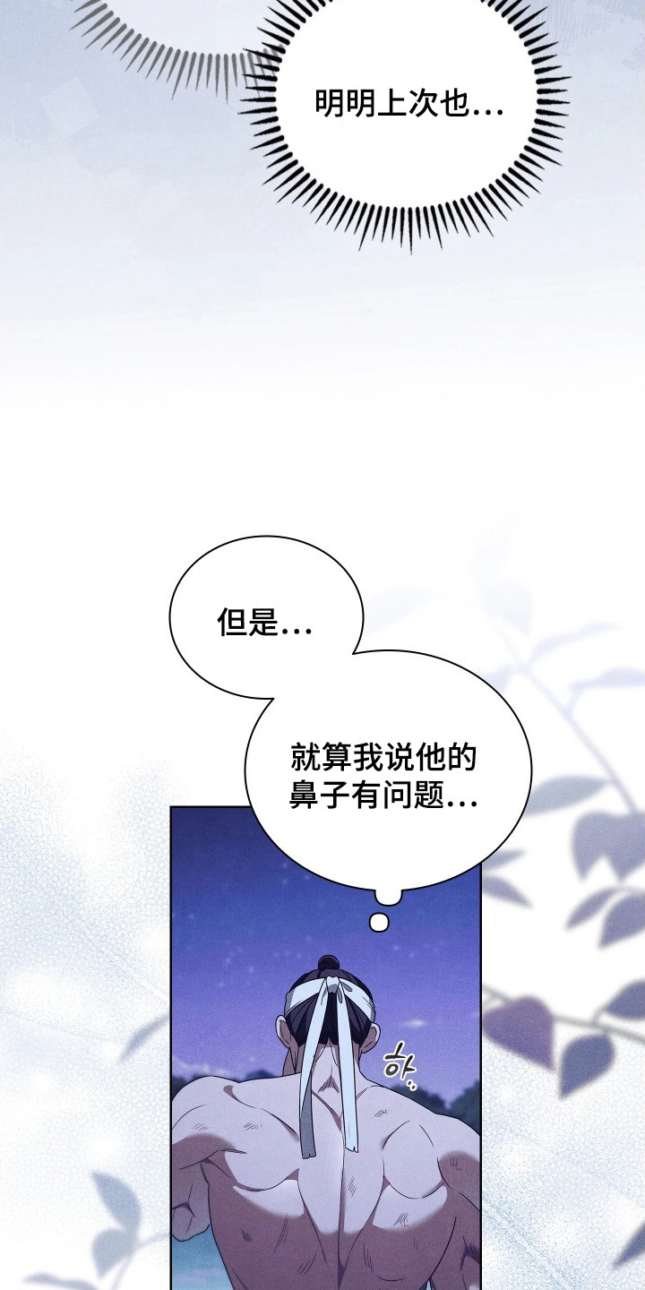 第17话：第17章：很疼预览分镜