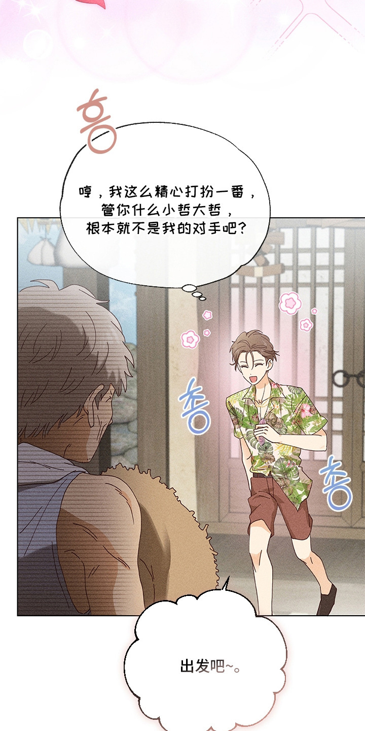 第4话：第4章：没带纸预览分镜