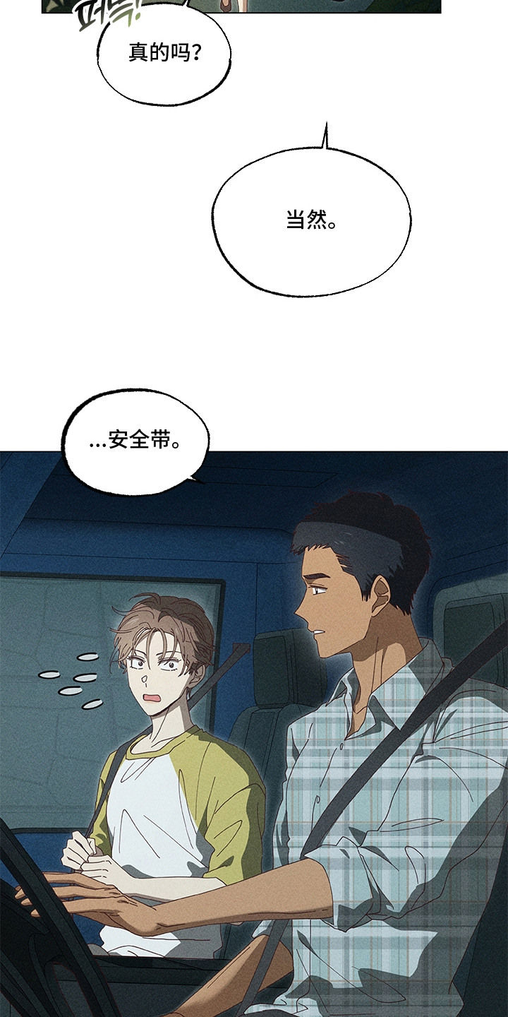 第6话：第6章：神经质预览分镜
