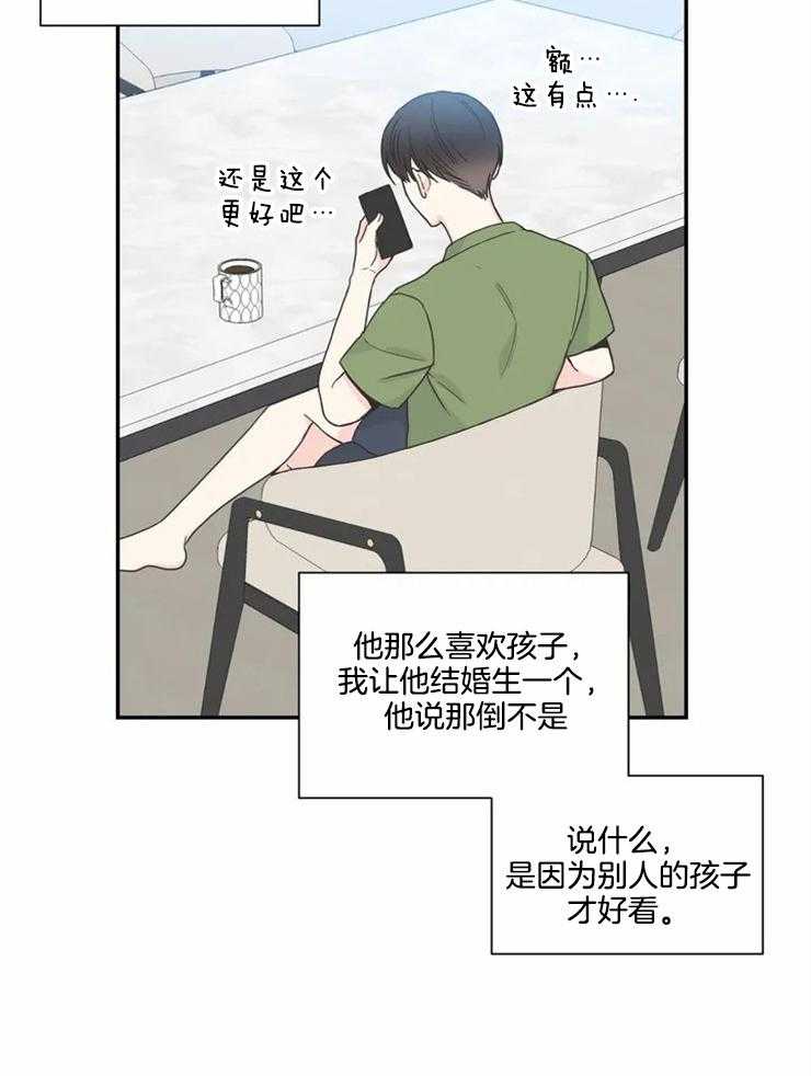 第85话 番外_育儿生活（剧终）