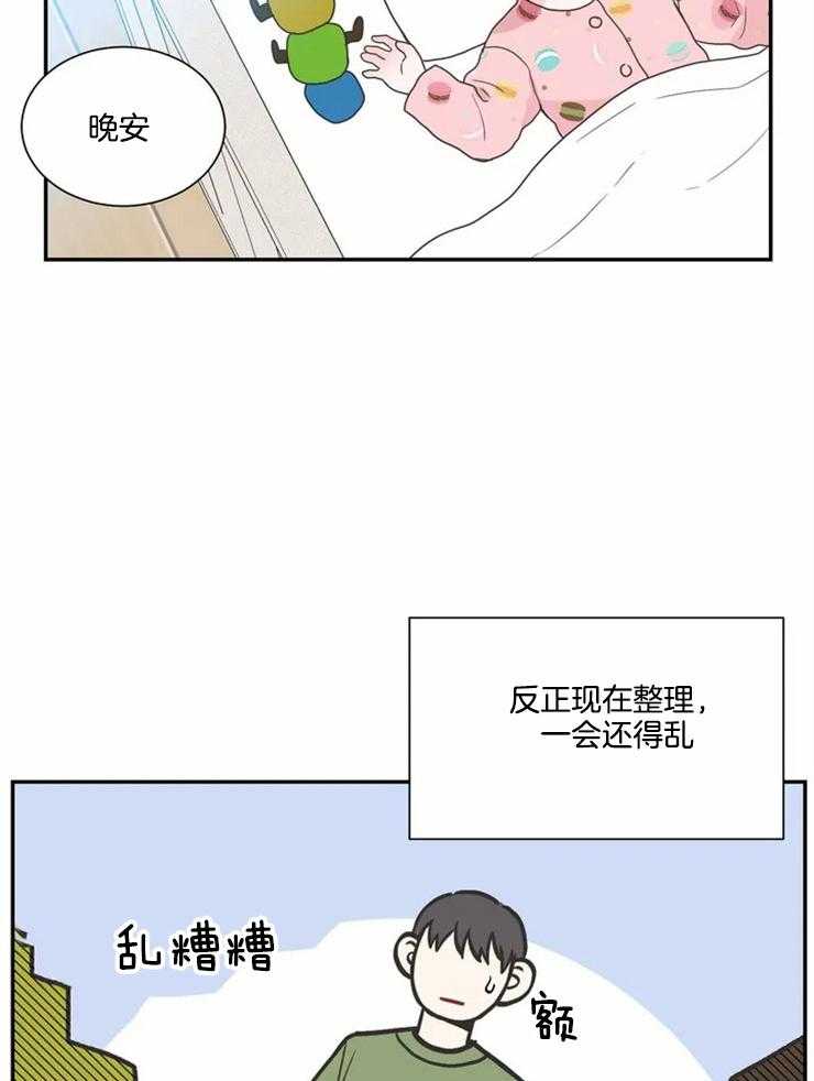 第85话 番外_育儿生活（剧终）