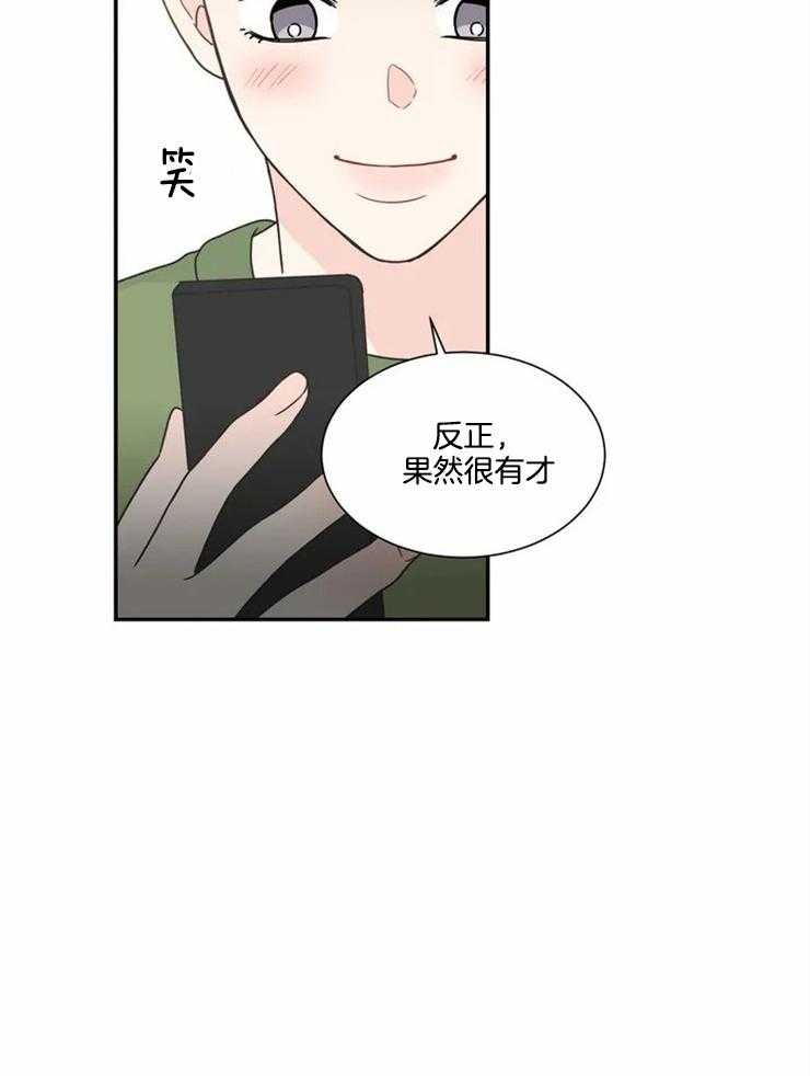 第85话 番外_育儿生活（剧终）