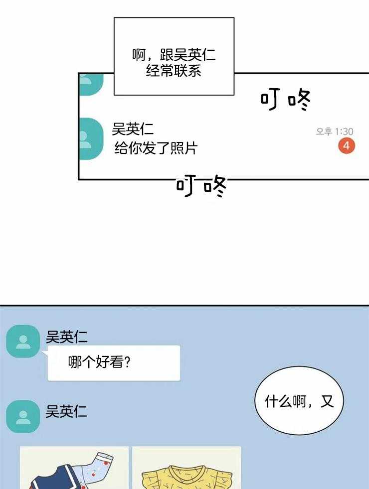 第85话 番外_育儿生活（剧终）