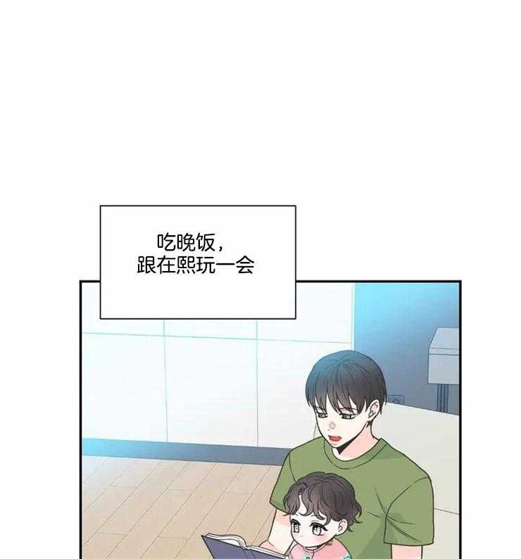 第85话 番外_育儿生活（剧终）