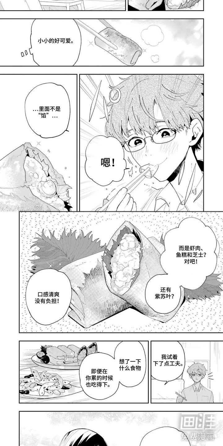 第2话：第2章：开胃菜预览分镜