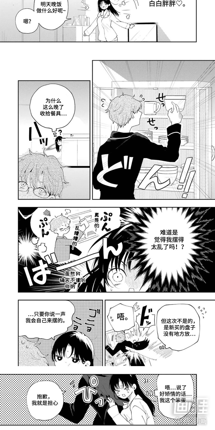 第4话：第4章：温柔一面预览分镜